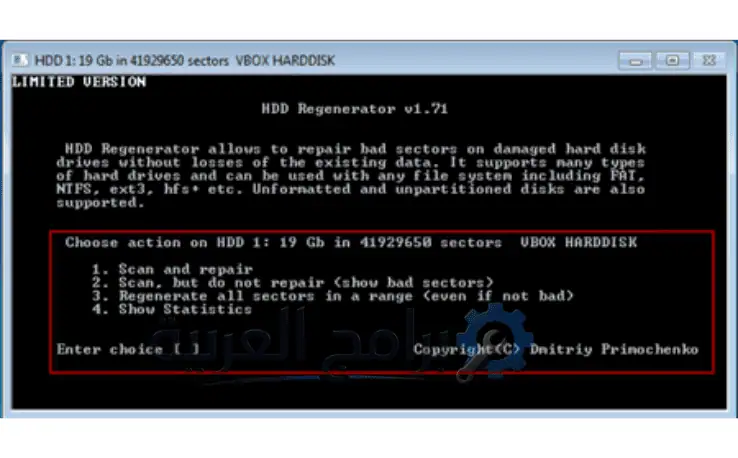 تحميل برنامج HDD Regenerator 2026 النسخة الكاملة لإصلاح الهارد ديسك