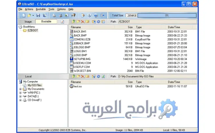 تحميل برنامج UltraISO كامل بالسيريال للكمبيوتر 2026 مجاناً