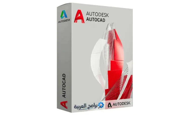 تحميل اوتوكاد 2020 64 بت مع الكراك
