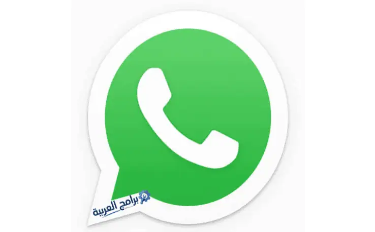 تحميل واتساب للكمبيوتر