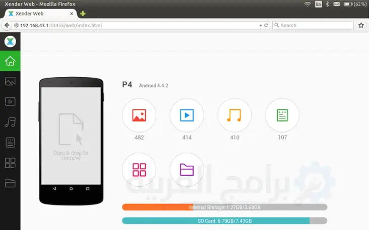 تحميل برنامج Xender للكمبيوتر أحدث إصدار مجاناً 2026