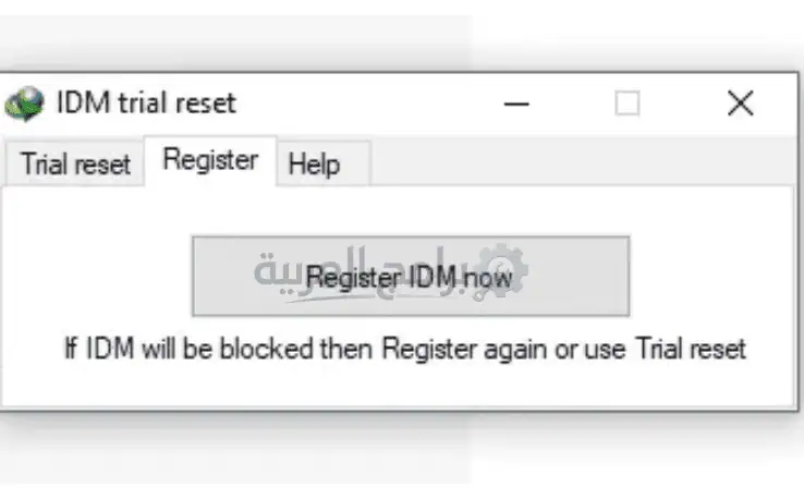أداة تفعيل IDM مدى الحياة IDM Trial Reset الحل النهائي 2026