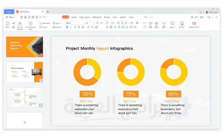 تحميل برنامج WPS Office للكمبيوتر مجاناً أحدث إصدار 2026
