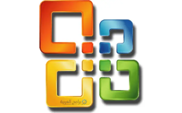 اوفيس 2007 عربي كامل مع السيريال مضغوط